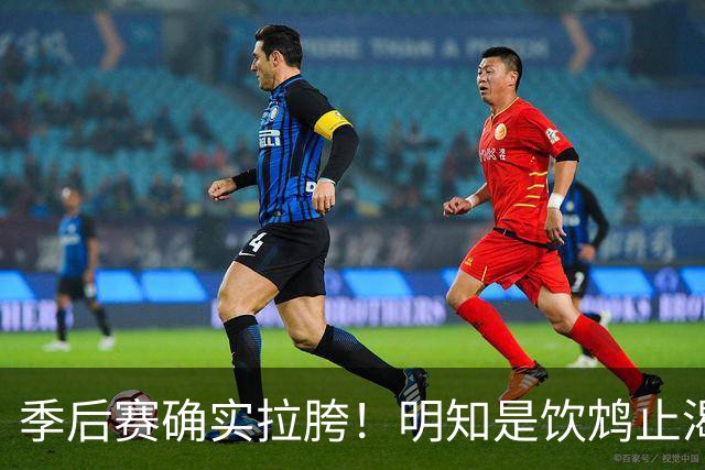 季后赛确实拉胯！明知是饮鸩止渴 湖人为啥还敢给里夫斯4年顶薪？